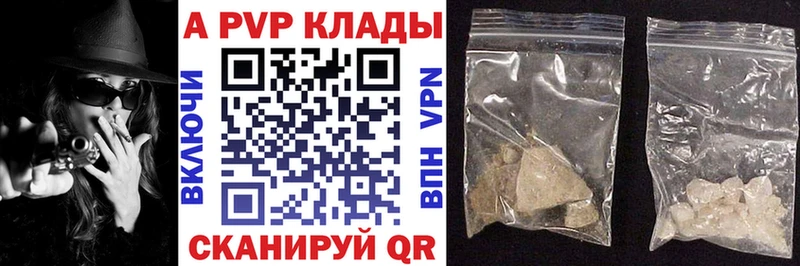 Купить закладки Удомля Альфа ПВП мука