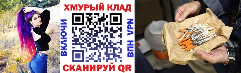 Купить Удомля Героин Heroin