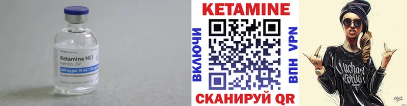 КЕТАМИН VHQ  Купить где  Удомля 
