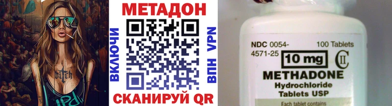 Метадон methadone  Купить  Удомля 